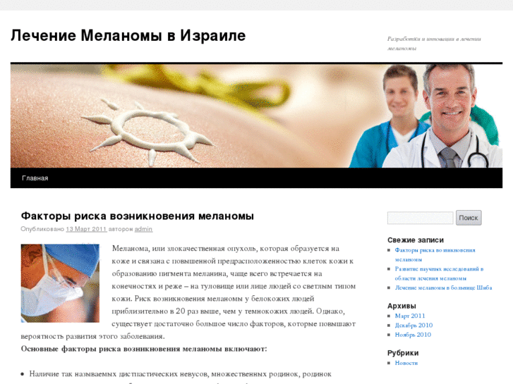 www.melanoma-clinic.com