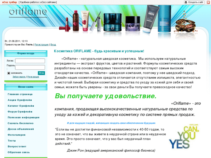 www.oriflame-by.biz