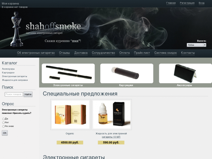 www.shahoffsmoke.ru