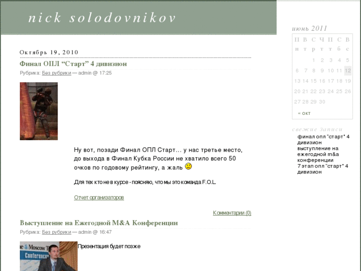 www.solodovnikov.net