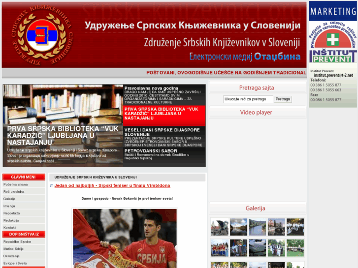 www.srpski-knjizevnici.org