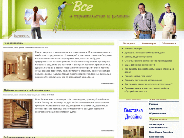 www.burcewo.ru