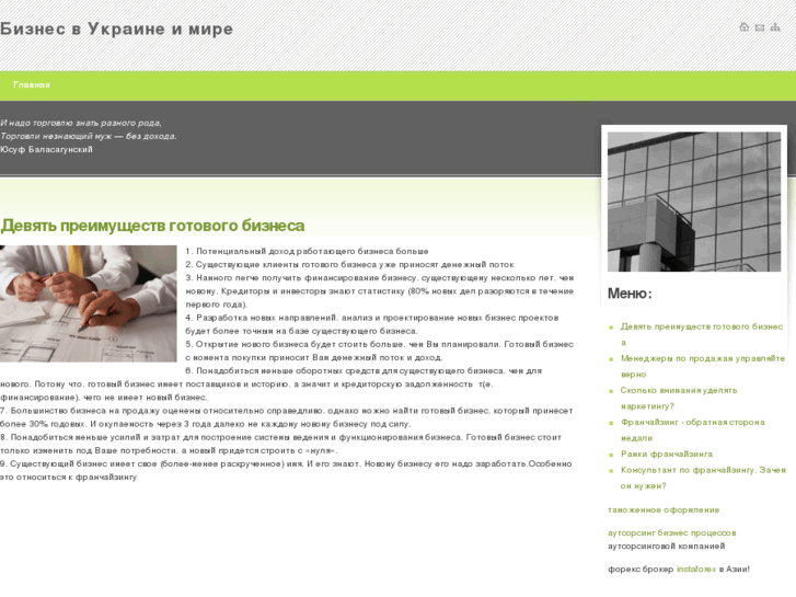 www.businesskiev.com