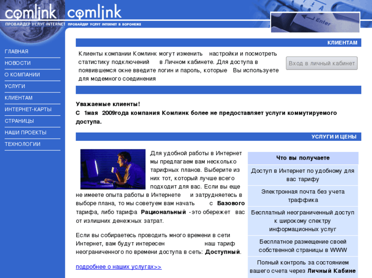 www.comlink.ru