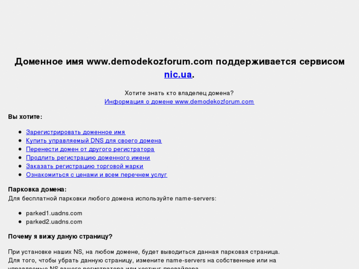 www.demodekozforum.com