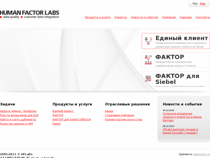 www.humanfactorlabs.com