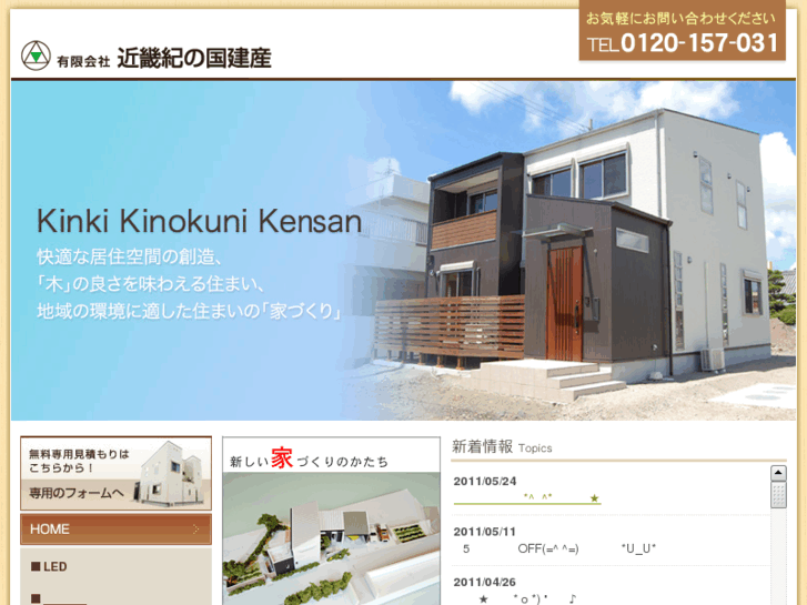 www.kinki-kinokuni.com