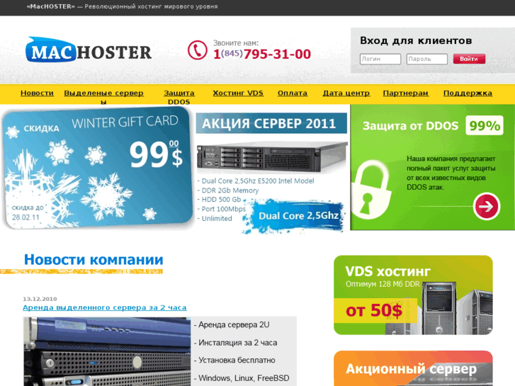 www.machoster.ru