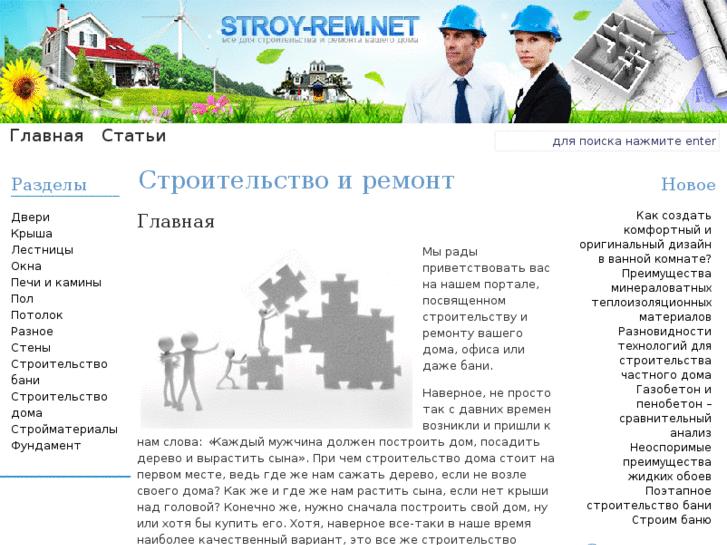 www.stroy-rem.net