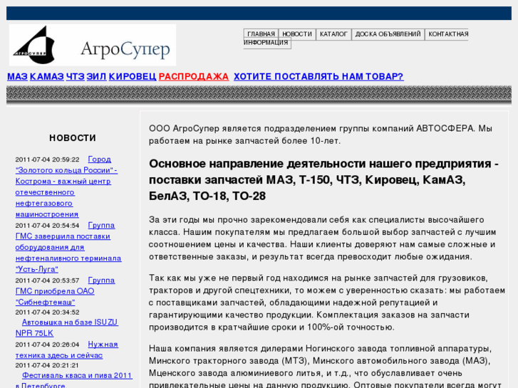 www.agrosuper.ru