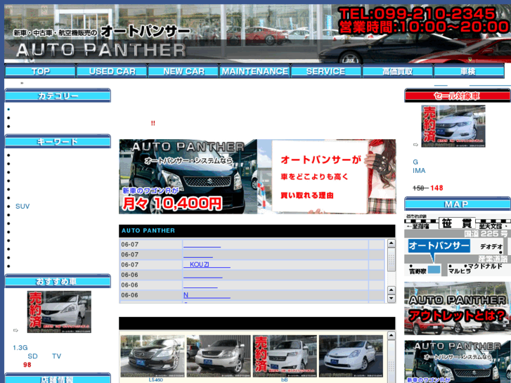 www.auto-panther.com