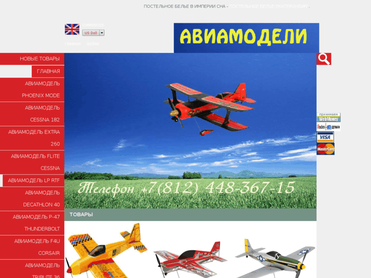 www.avia-mod.ru