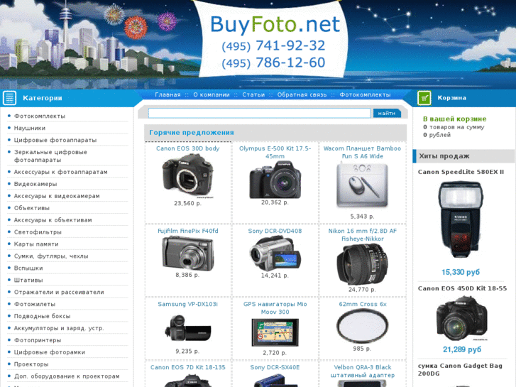 www.buyfoto.net