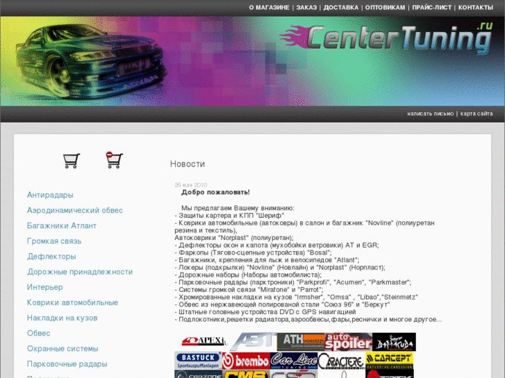 www.centertuning.ru