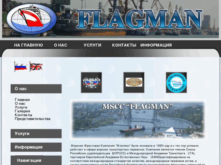 www.flagmanshipping.com