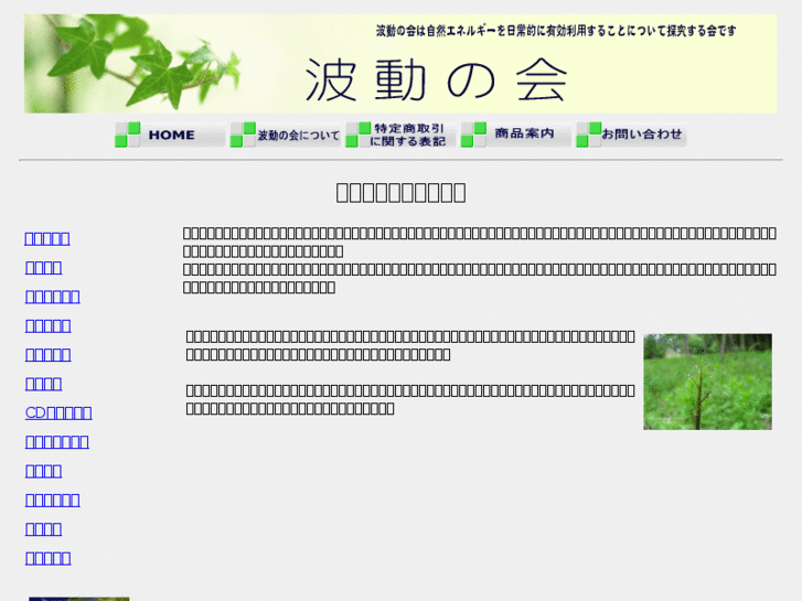www.hadonokai.com
