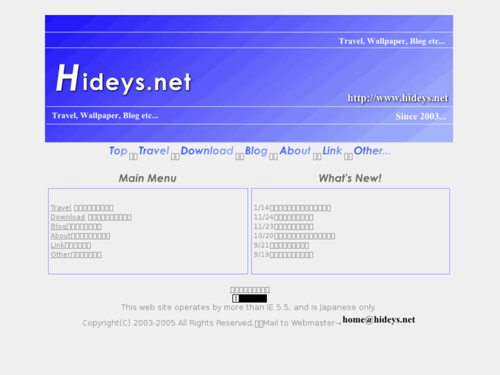 www.hideys.net