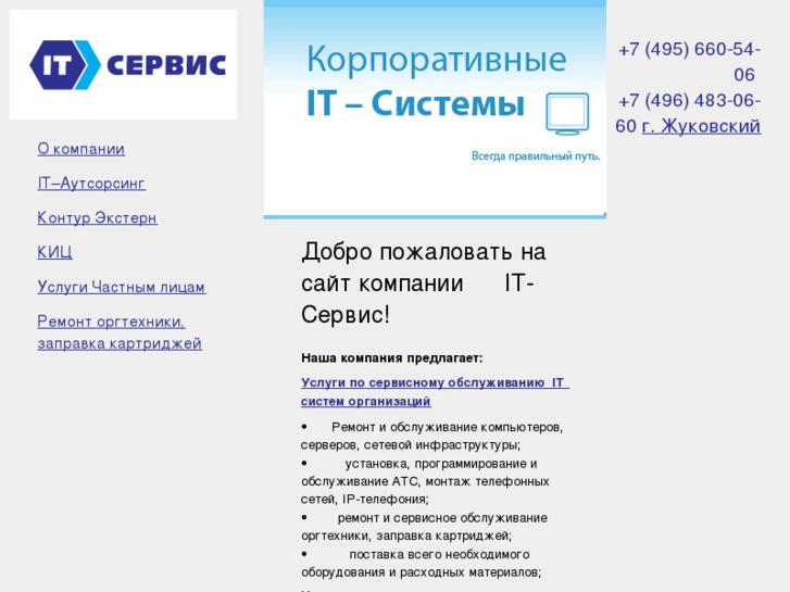 www.it-sc.ru