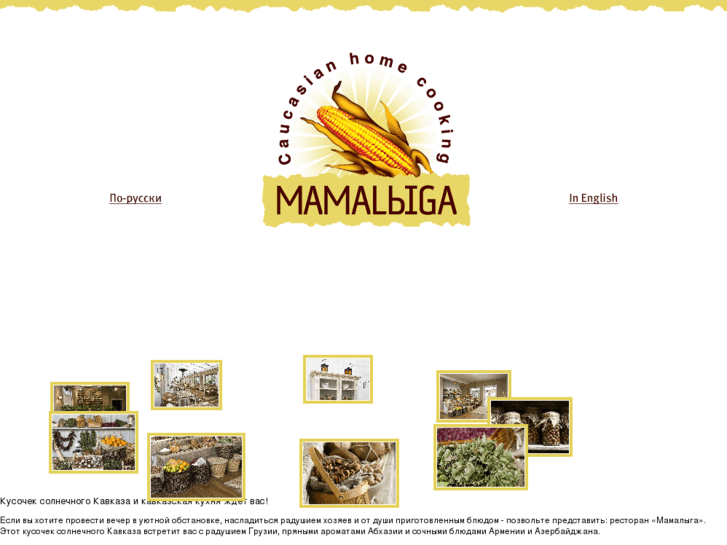 www.mamaliga-mamaliga.com