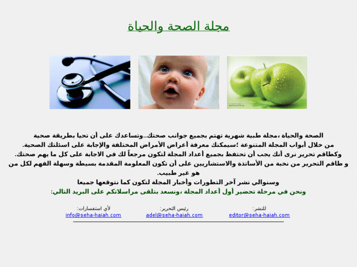 www.seha-haiah.com