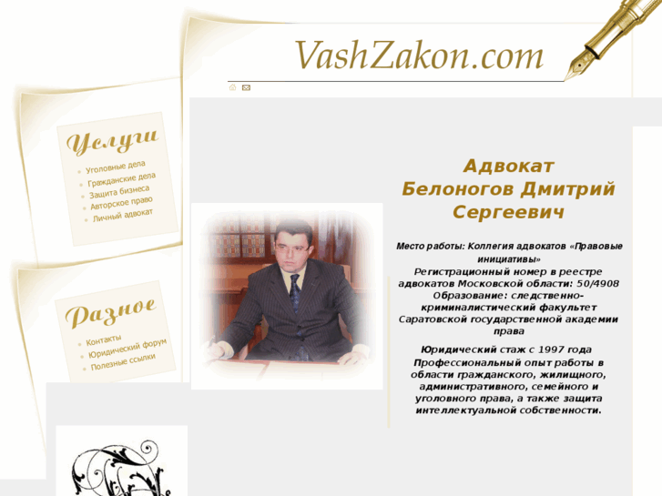 www.vashzakon.com