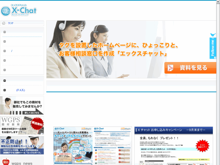 www.xchat.jp