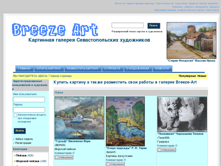 www.breeze-art.com