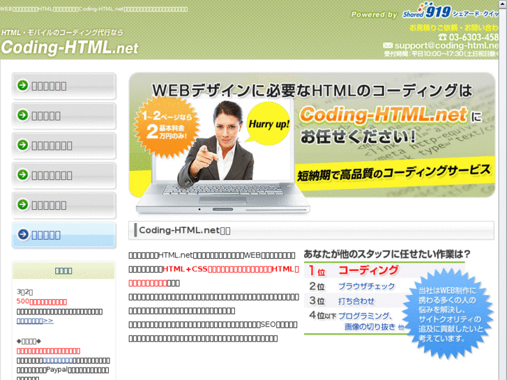 www.coding-html.net