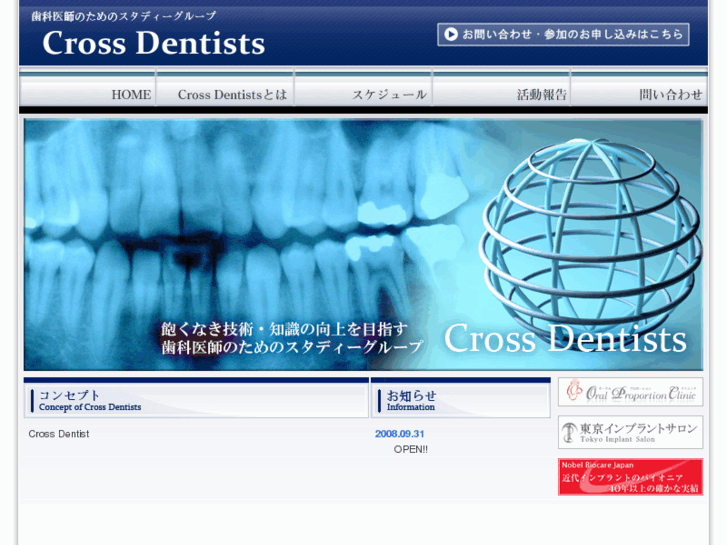 www.cross-dentists.com