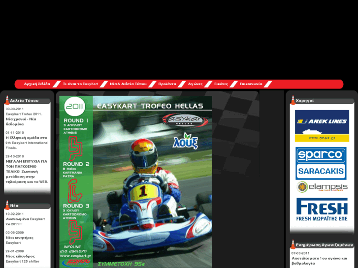 www.easykart.gr