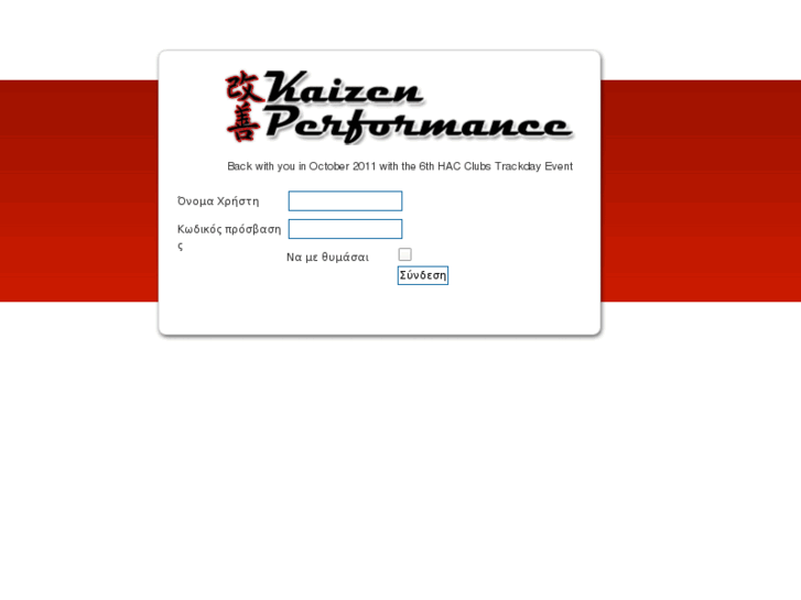 www.kaizen-performance.com