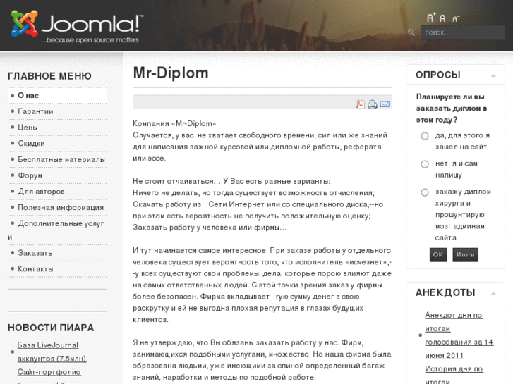 www.mr-diplom.ru