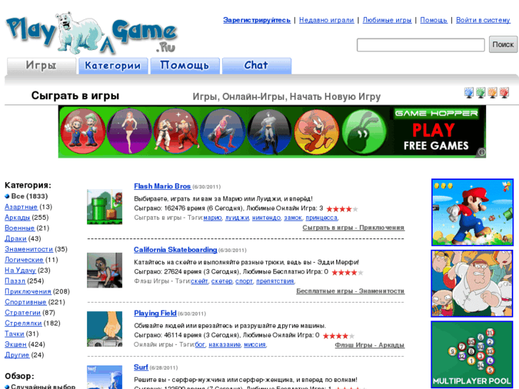www.playagame.ru