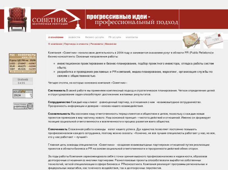 www.sovetnik-ufa.ru