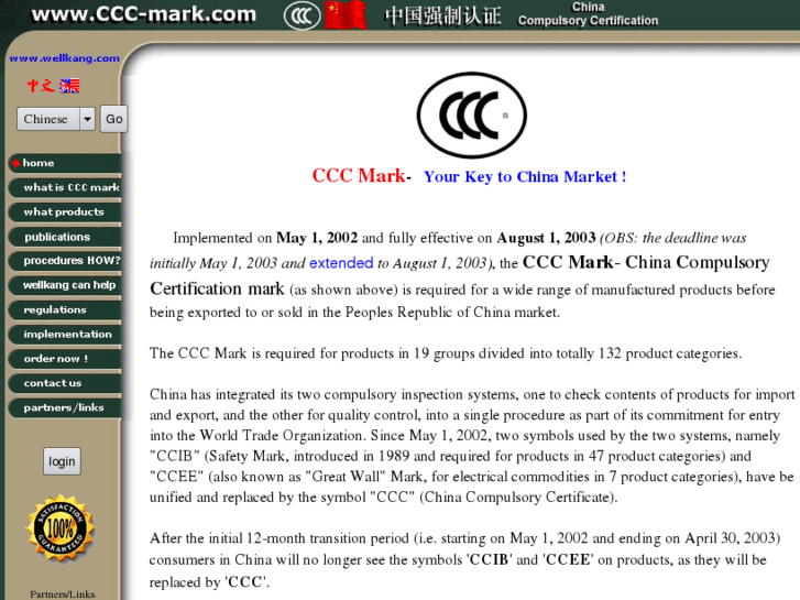 www.ccc-mark.com