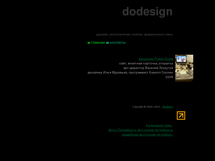 www.dodesign.ru