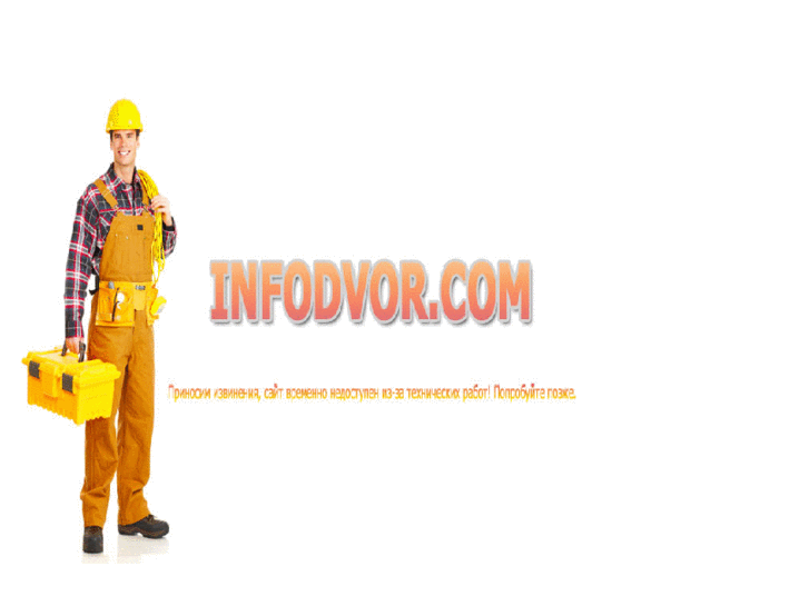 www.infodvor.com