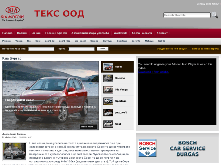 www.kia-burgas.com