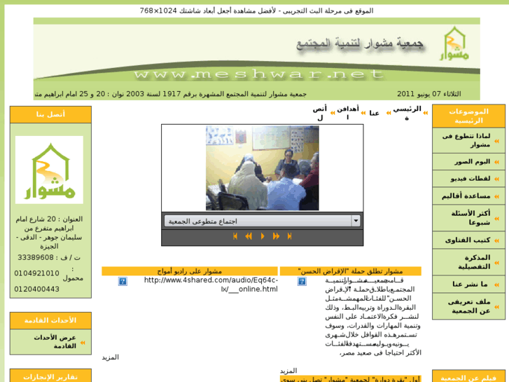 www.meshwar.net