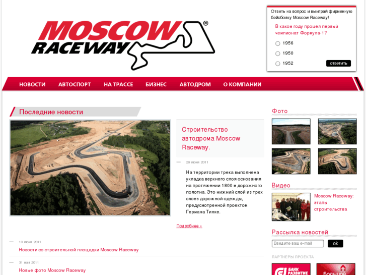 www.moscowraceway.ru