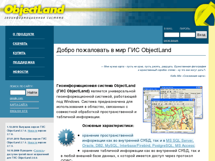 www.objectland.ru