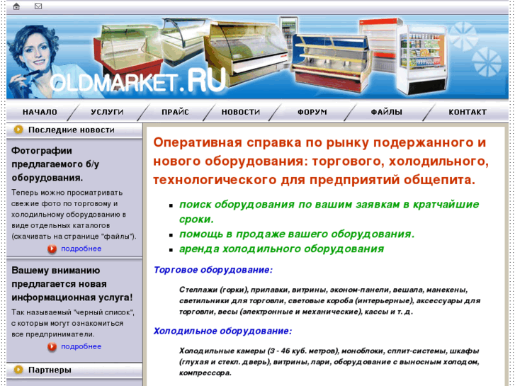 www.oldmarket.ru