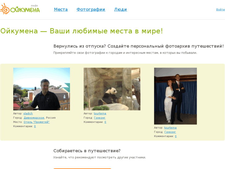 www.oykumena.ru