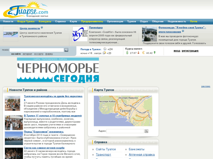 www.tuapse.com