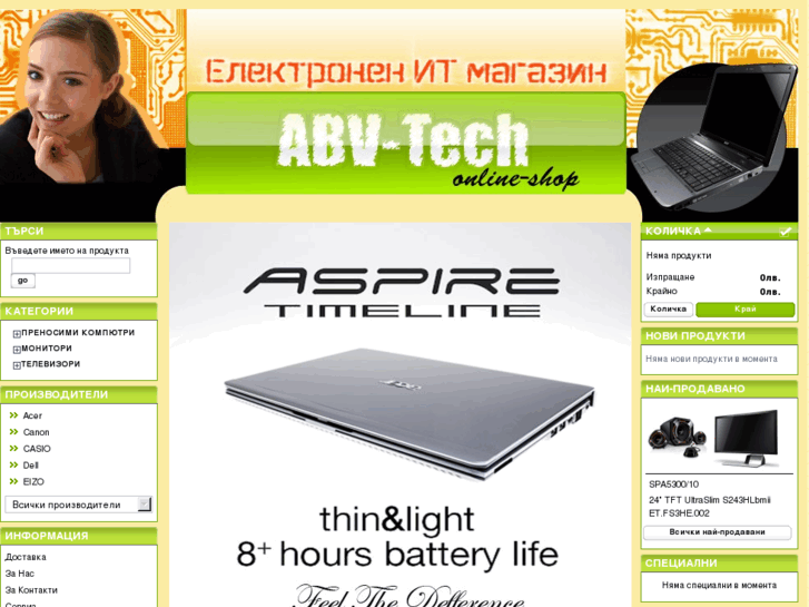 www.abv-tech.com