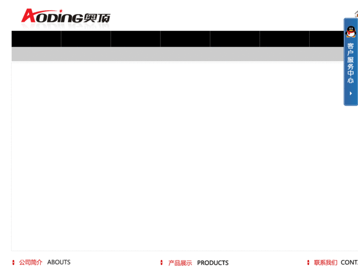 www.ao-ding.com