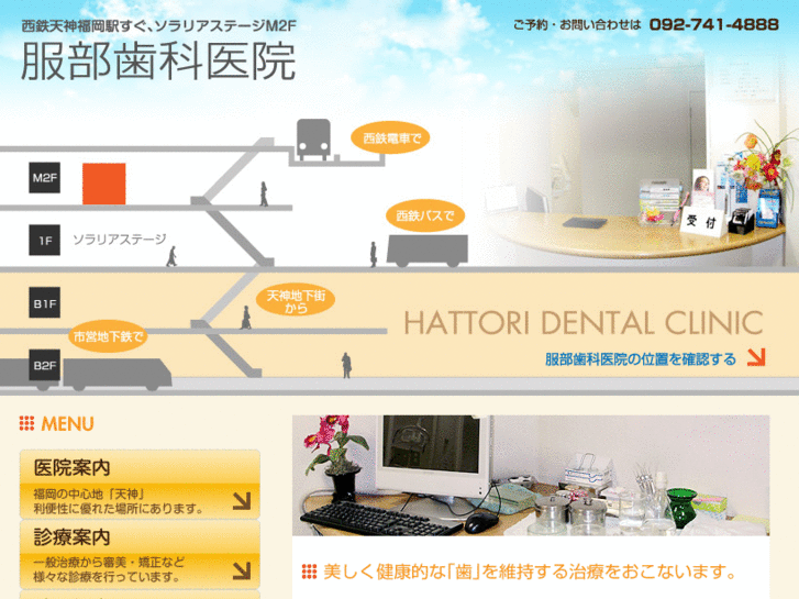 www.dental-hattori.com