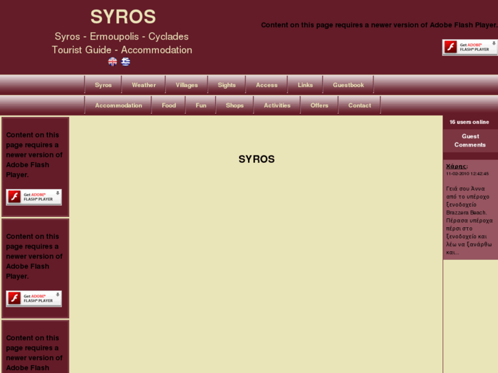 www.e-syros.net