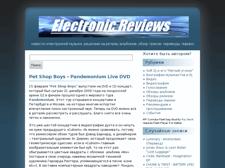 www.electronic-reviews.ru