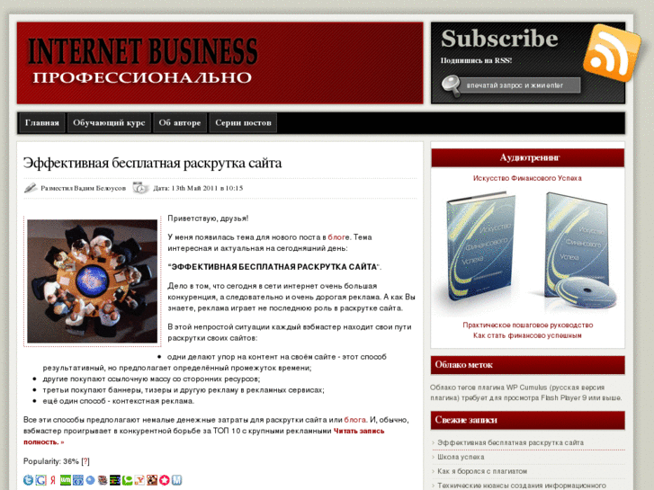 www.ibusinesspro.ru